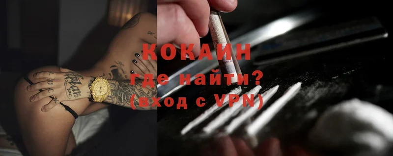 магазин  наркотиков  Отрадное  Cocaine FishScale 