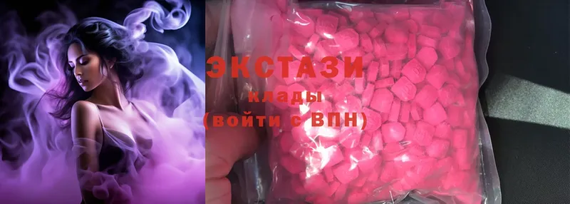 Ecstasy 250 мг  Отрадное 