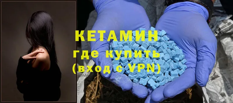 КЕТАМИН ketamine  купить наркоту  Отрадное 