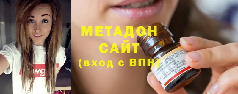 hydra как зайти  Отрадное  МЕТАДОН methadone 